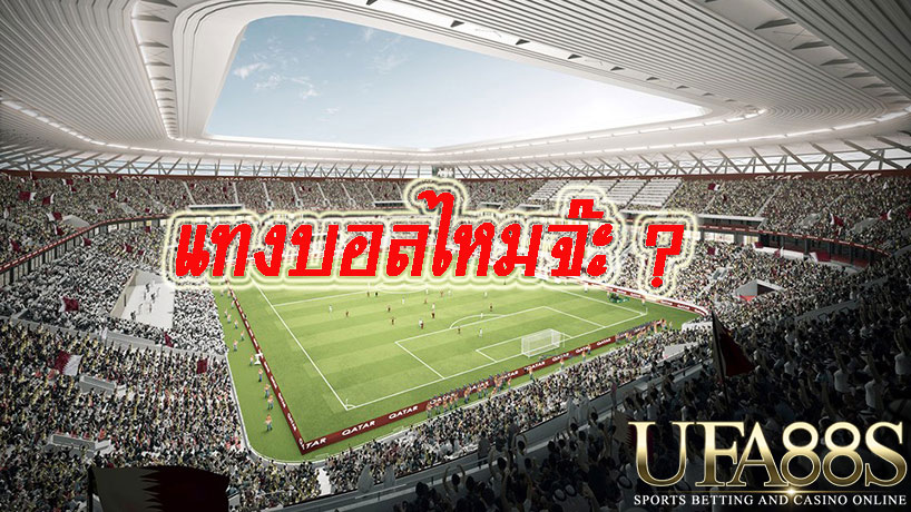 พนันบอลufabet159