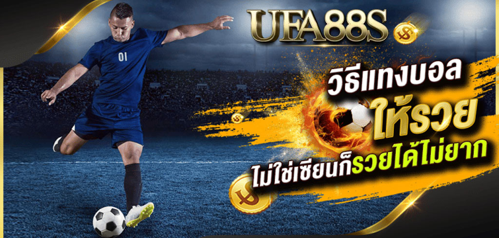 ufabet168ทางเข้าเว็บหลัก