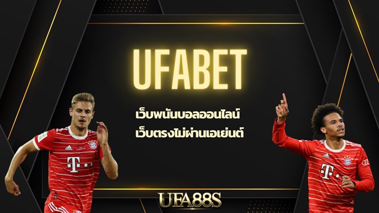 ufabet vip