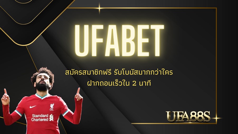 ufabet vip