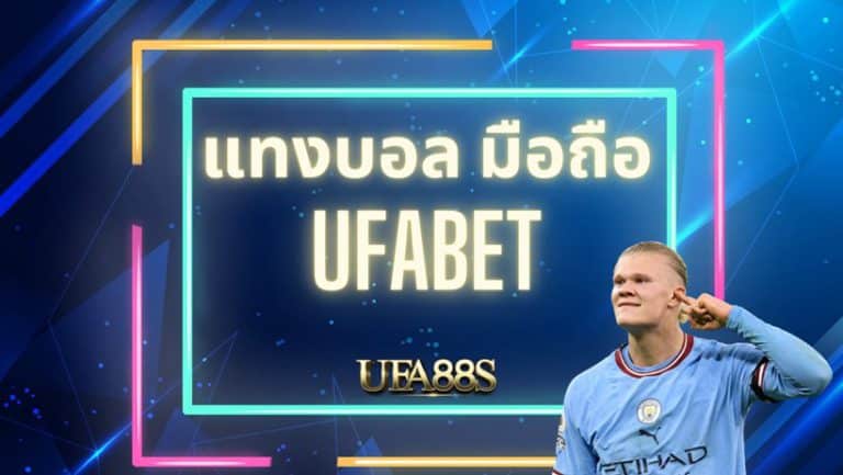 ufabet8