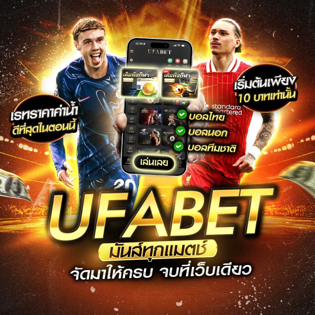เว็บบอล191
