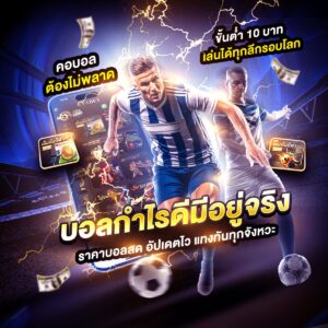 เว็บบอล191